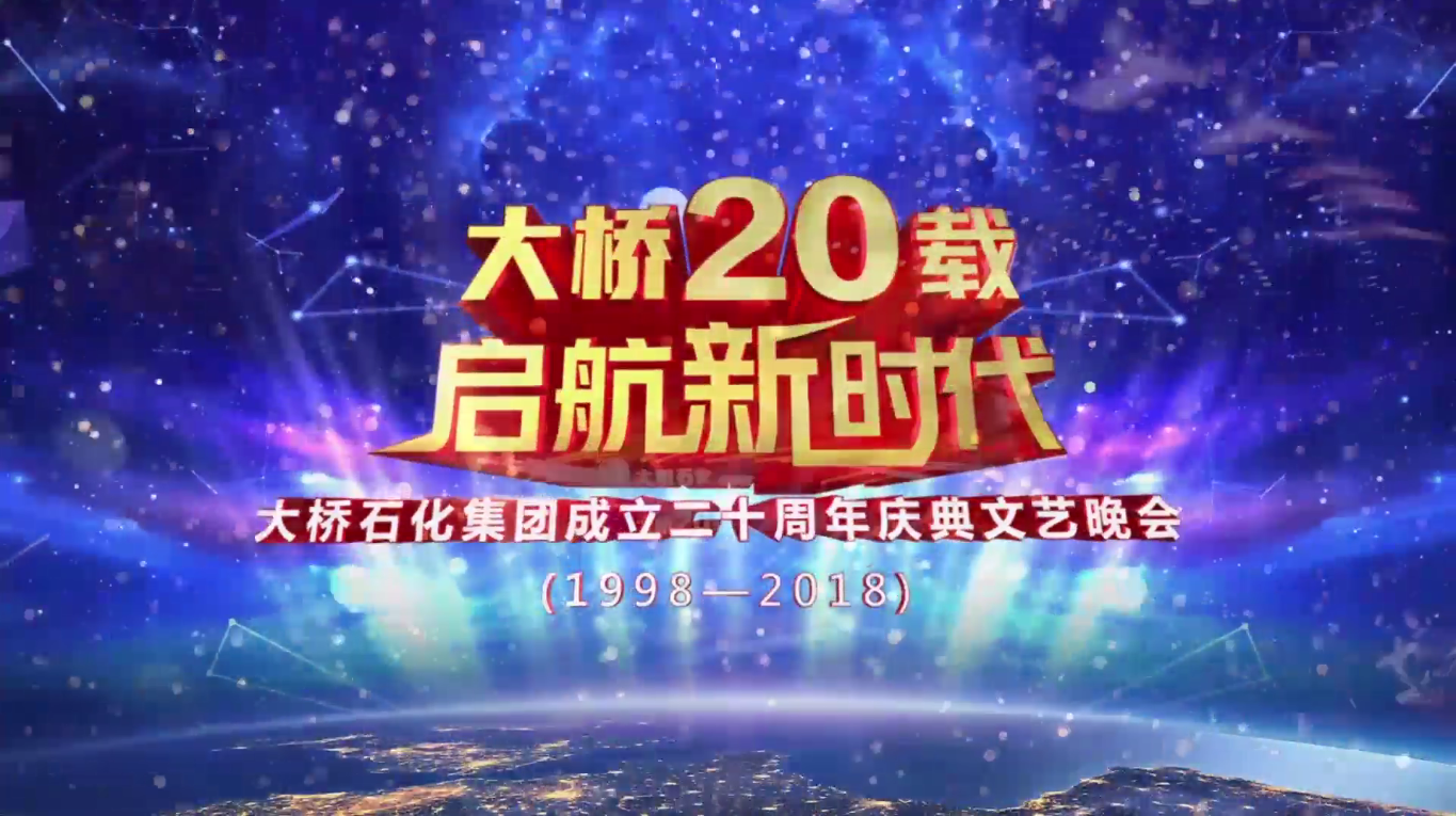 long8国际龙8long8国际官网首页20载，起航新时代